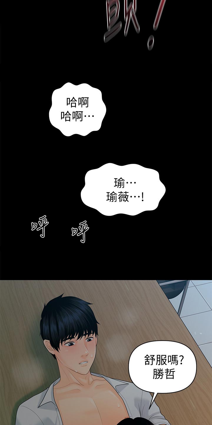 第100章：过渡的时光8
