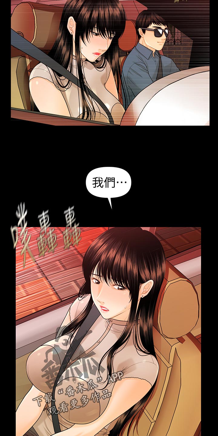 第91章：谈判6