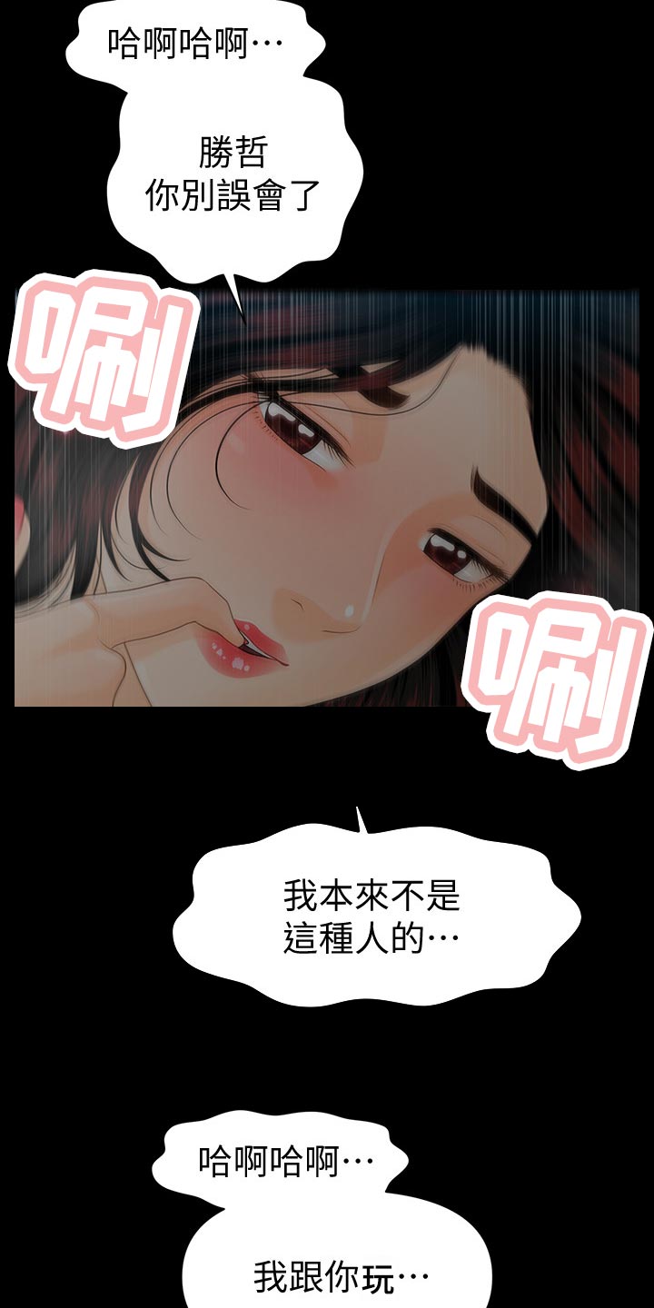 第100章：过渡的时光26