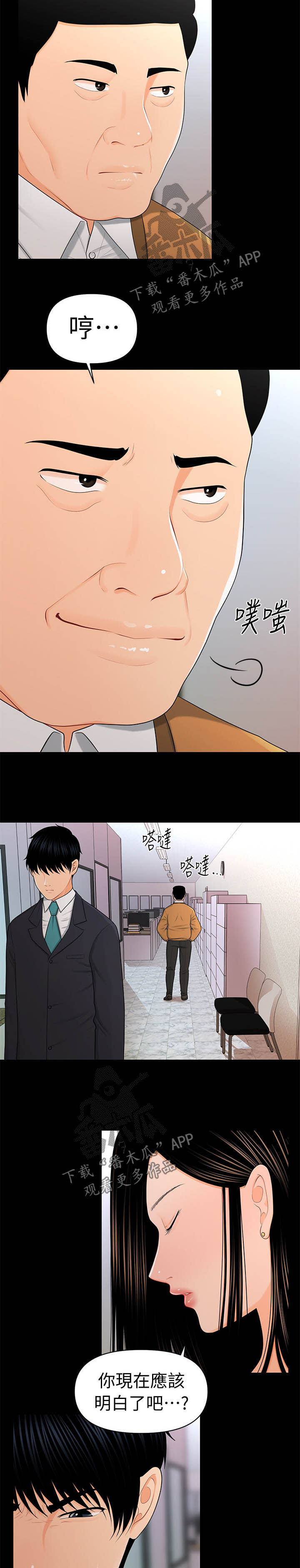 第43章：不存在了7