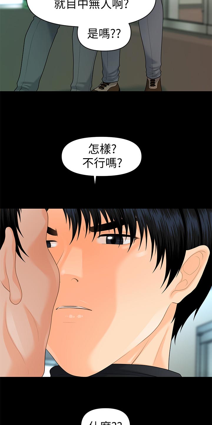 第146章：目中无人22