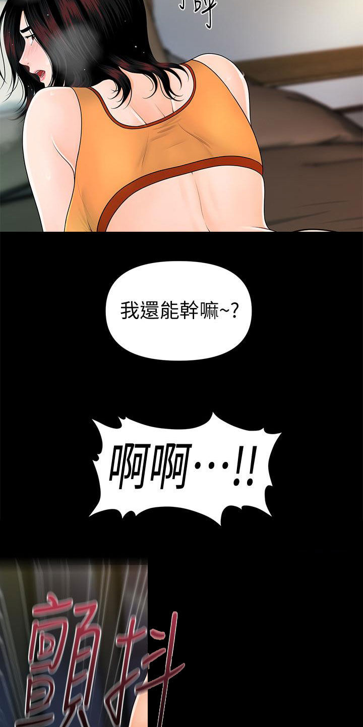 第76章：运动28