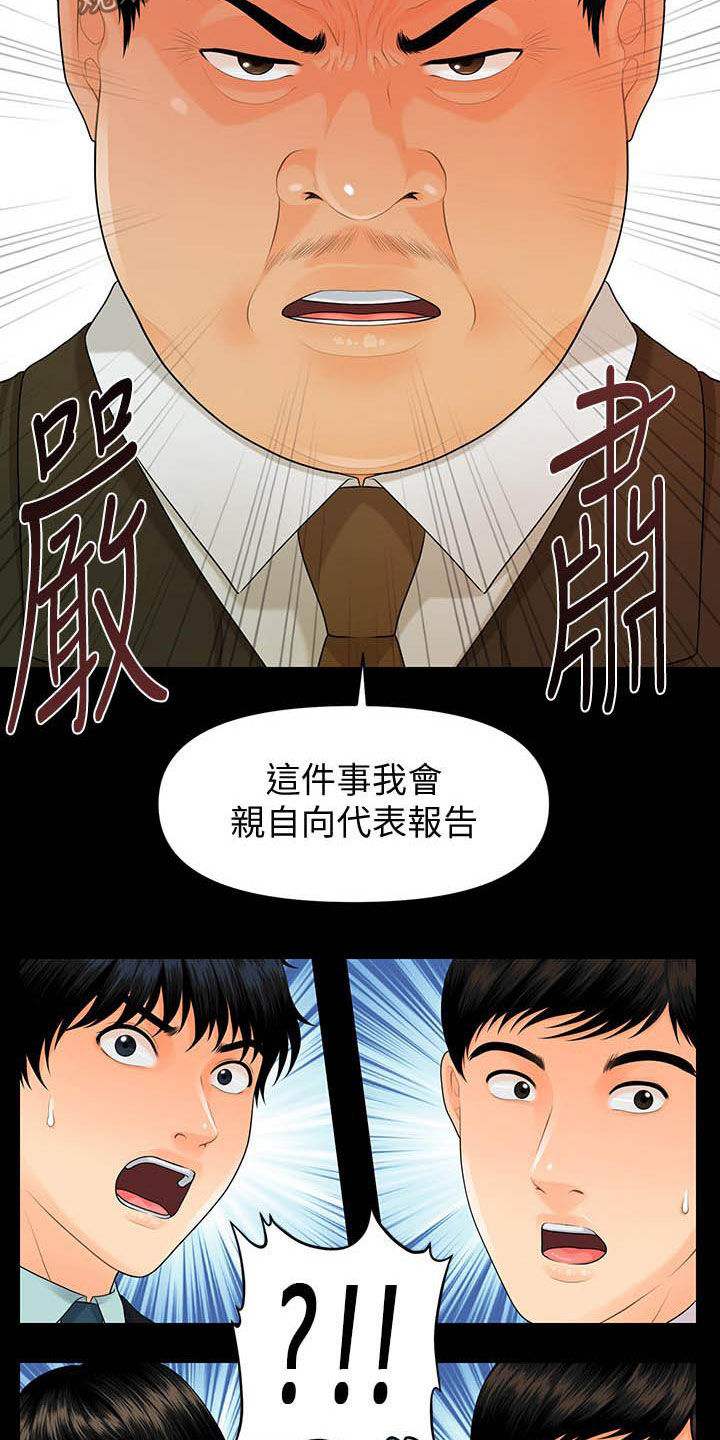 第89章：逐个击破2