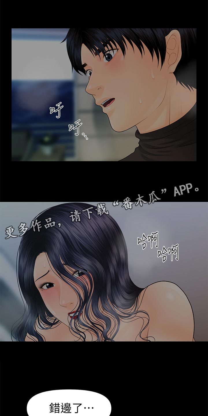 第155章：开门声6
