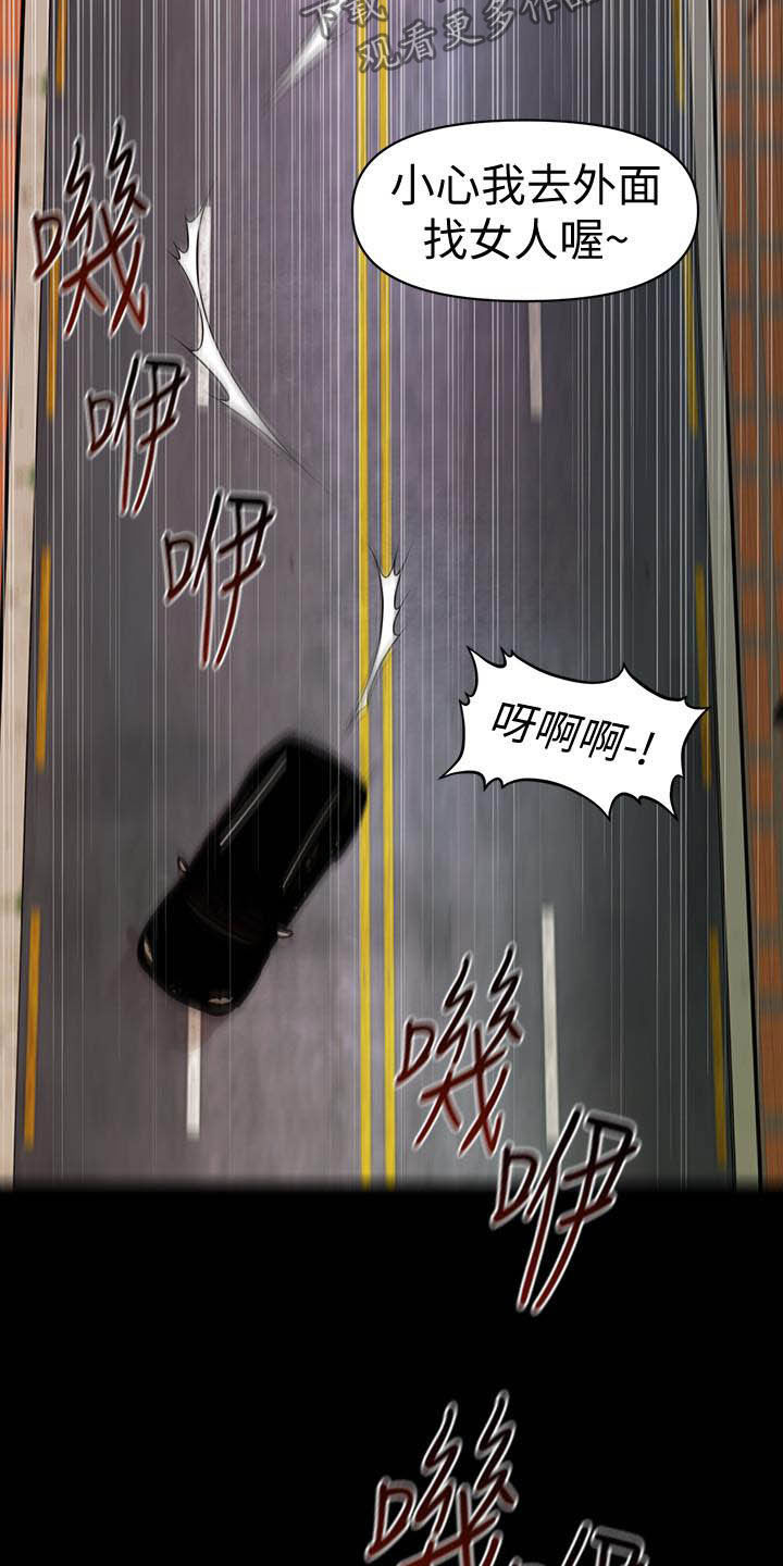 第77章：本性24