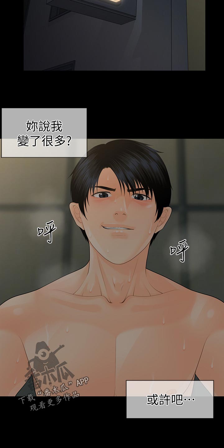 第131章：分居22