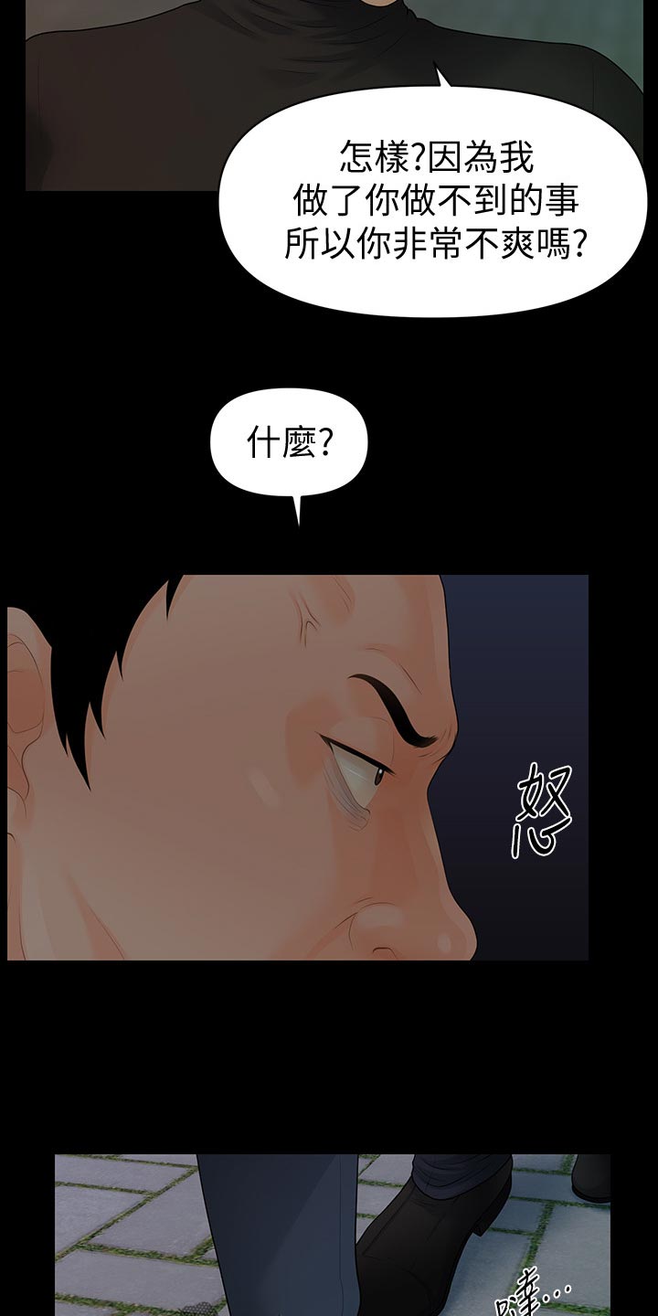 第156章：前辈的警告12