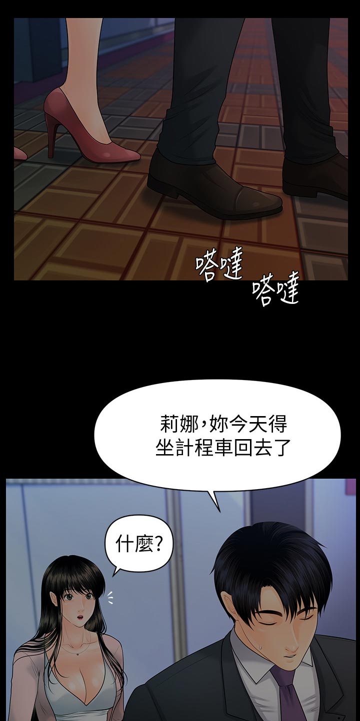 第160章：改变心意7