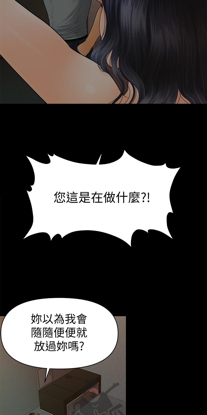 第172章：惩罚24