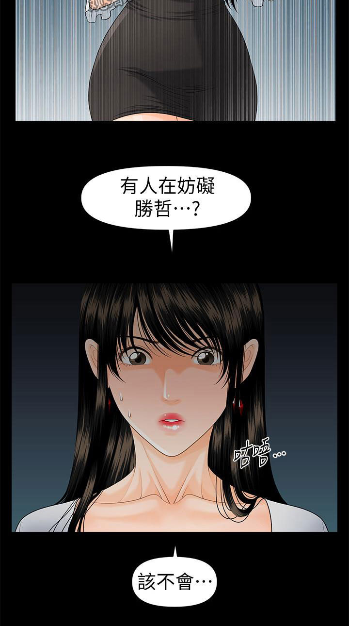 第89章：逐个击破17