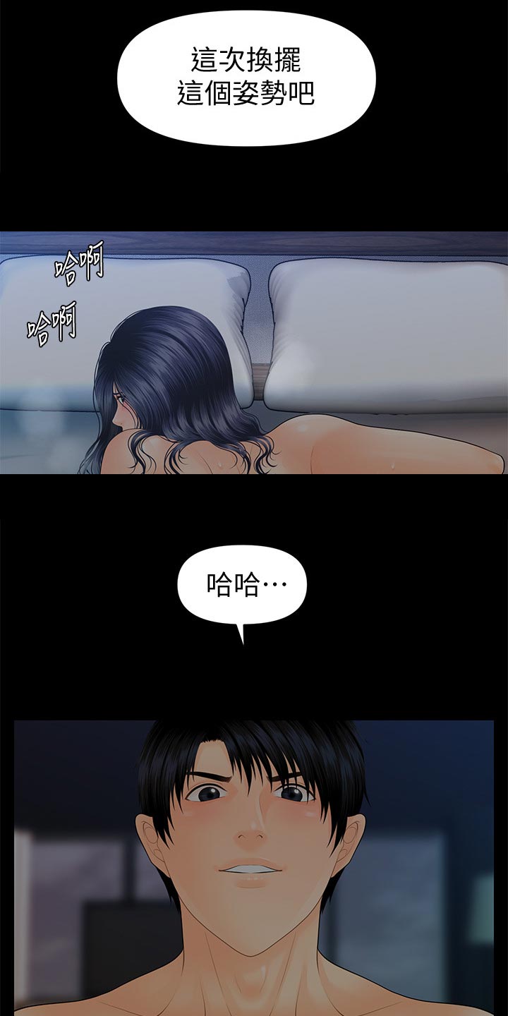 第150章：屈服3