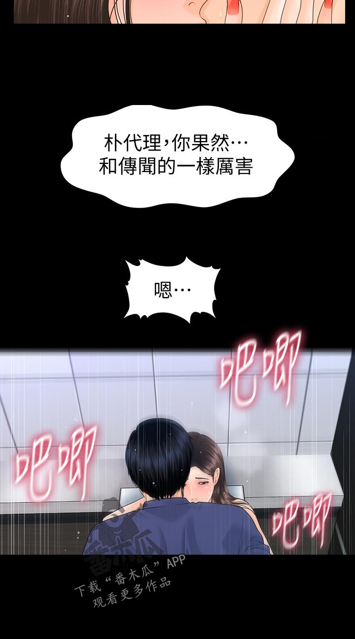 第126章：嚼舌根13