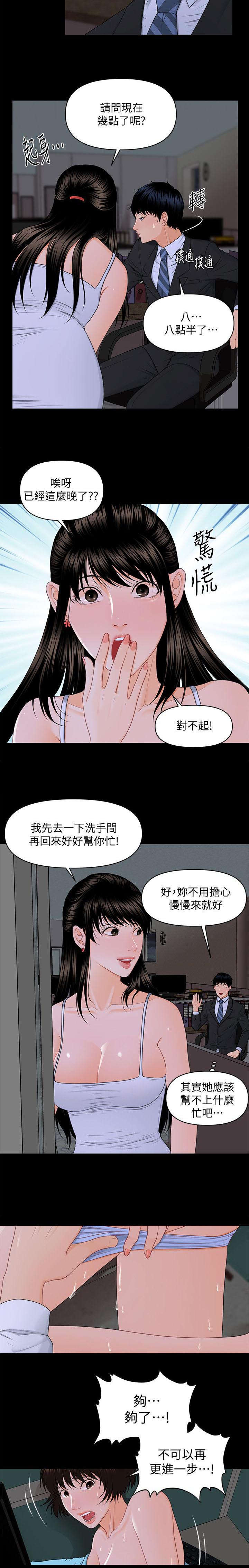 第13章：不能再进一步8