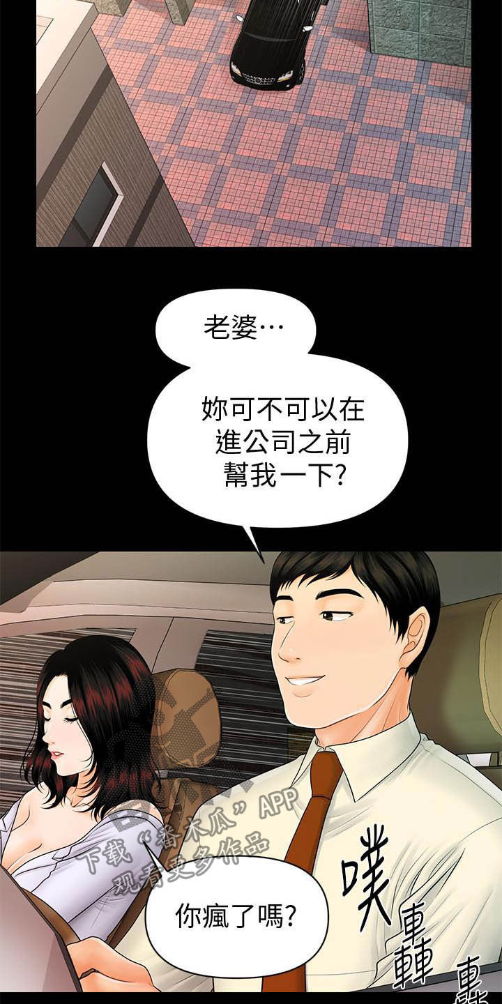 第77章：本性15