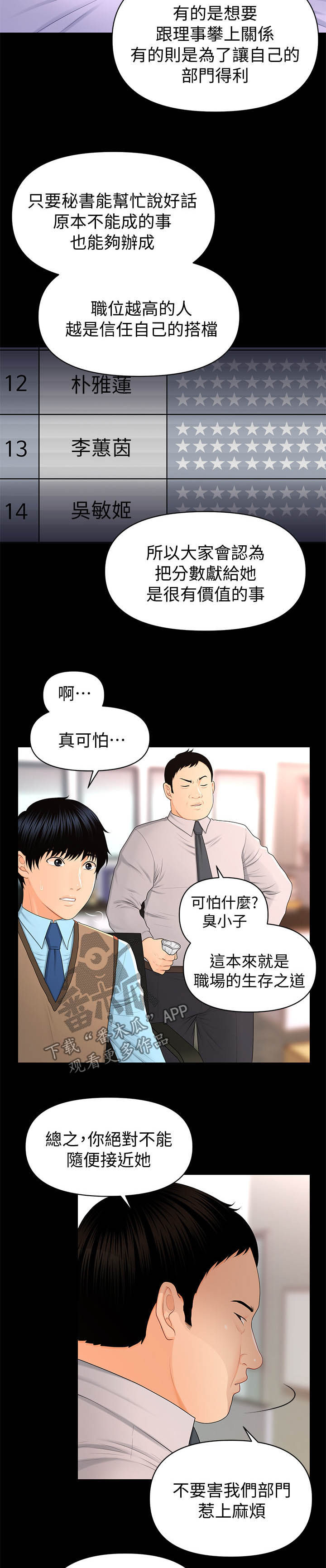第32章：无法拒绝3