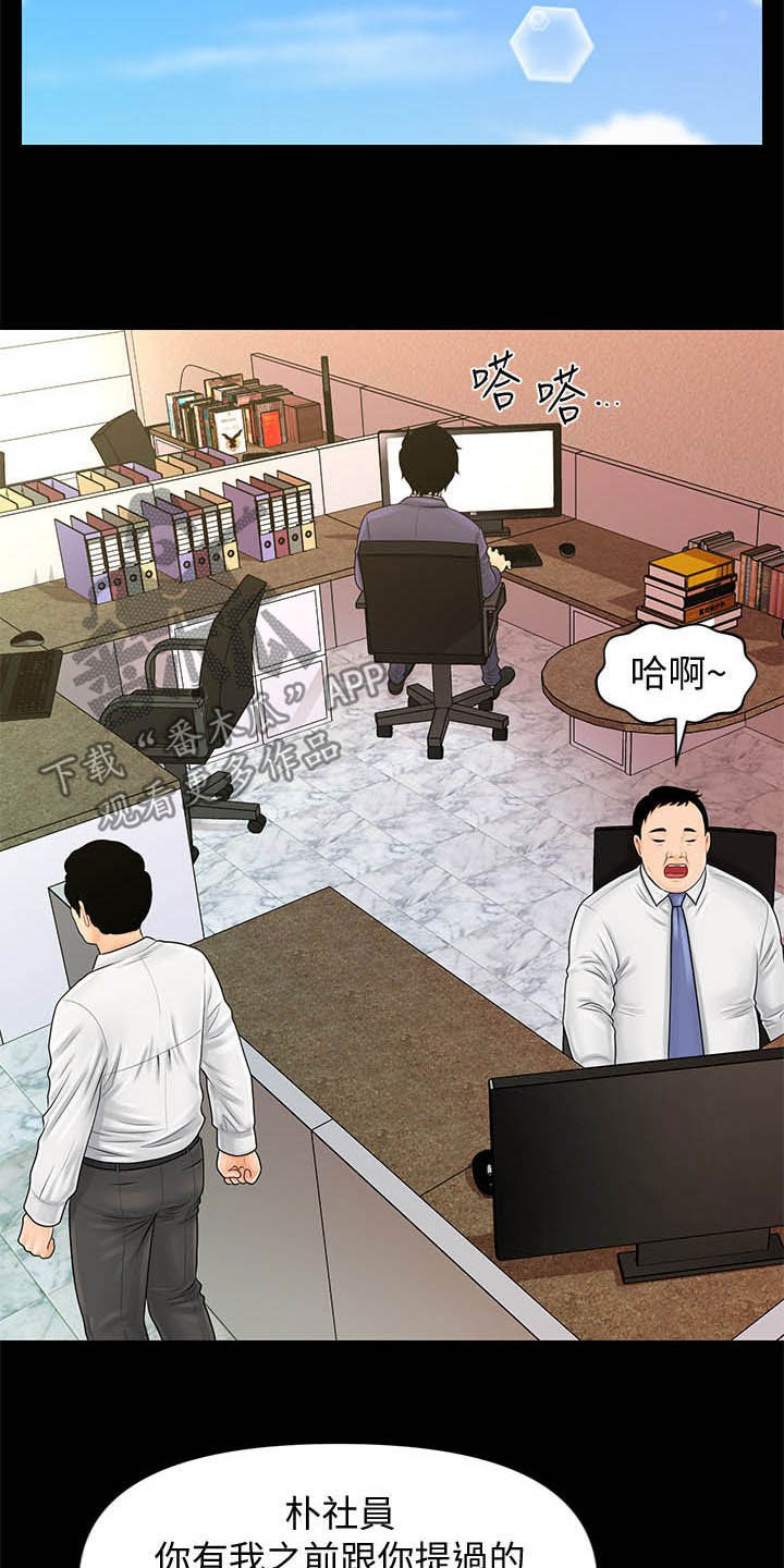 第56章：冲冠一怒2