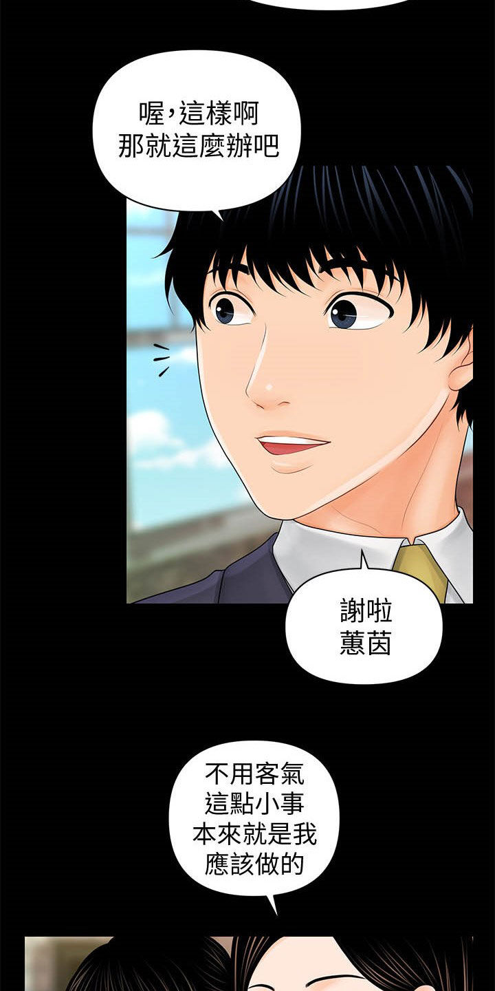 第62章：两位秘书18