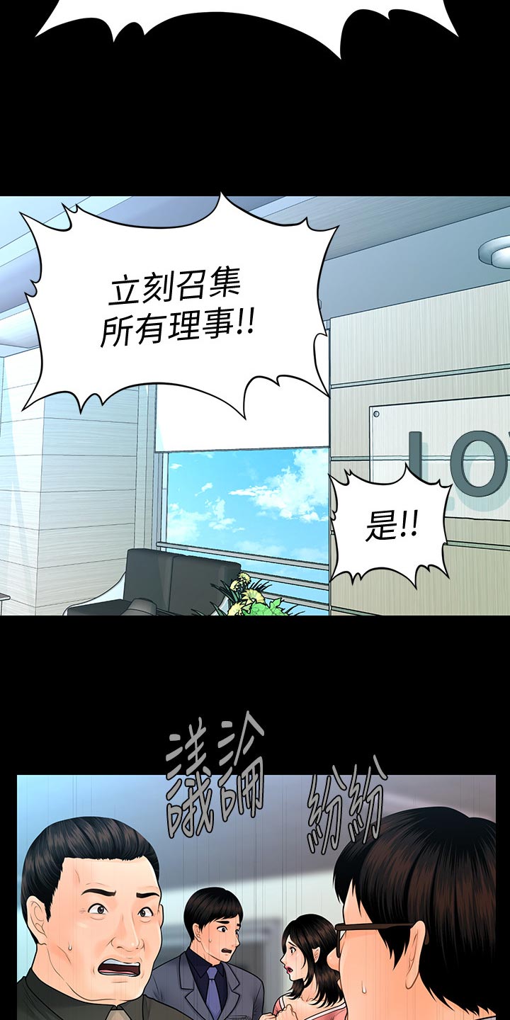 第178章：产品问题11