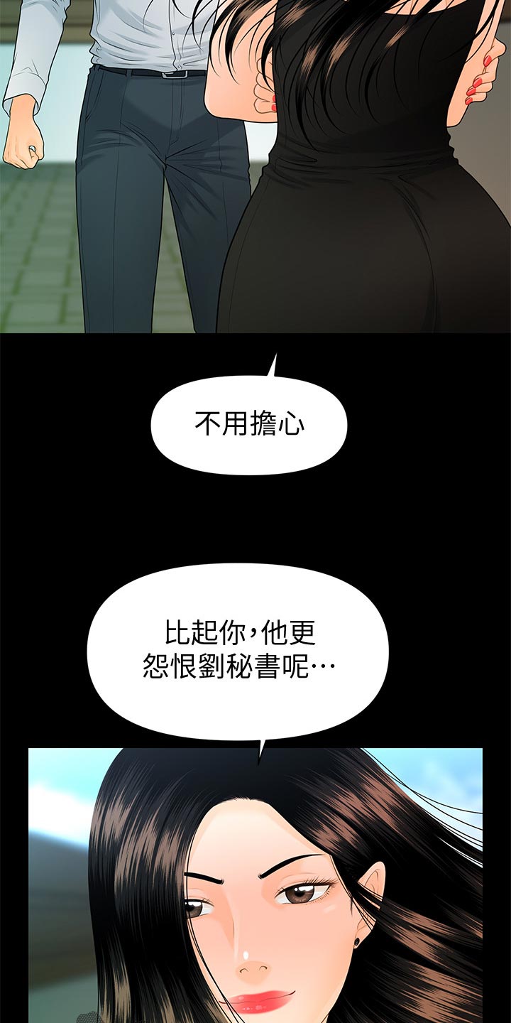 第108章：计划暴露16
