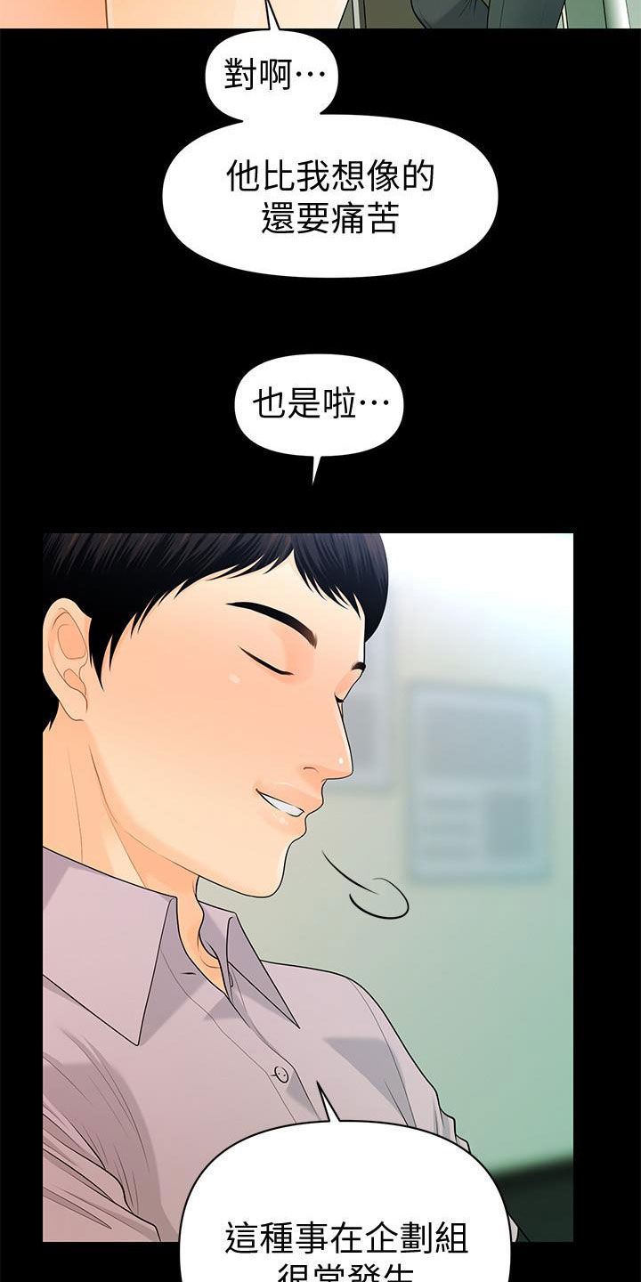 第89章：逐个击破13