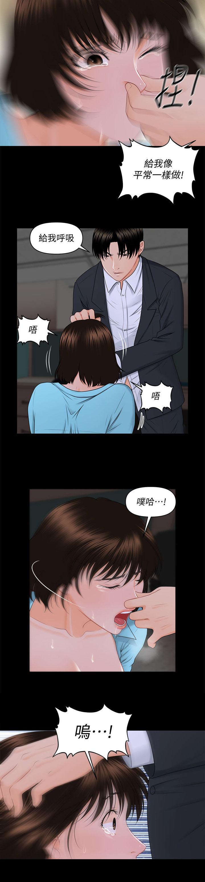 第12章：秘书的责任9