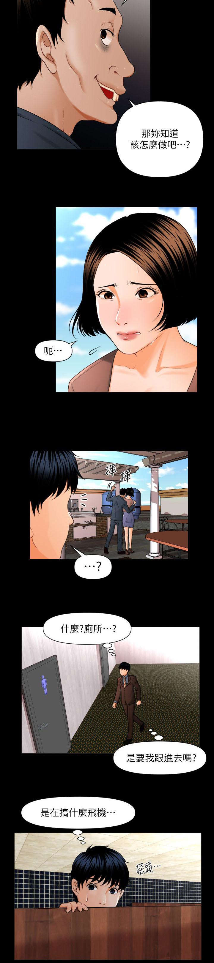 第1章：月底了8