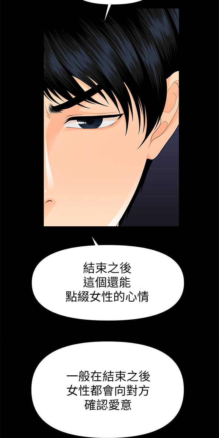第83章：新秘书5