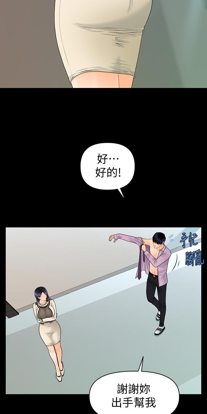 第118章：阻止16