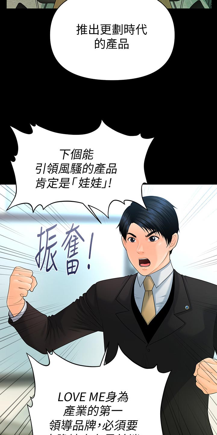 第122章：新产品3
