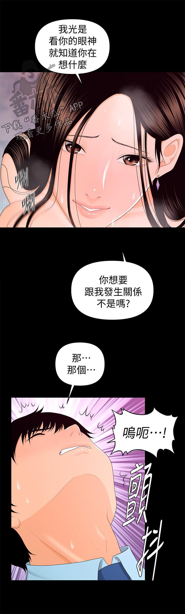 第33章：说谎7