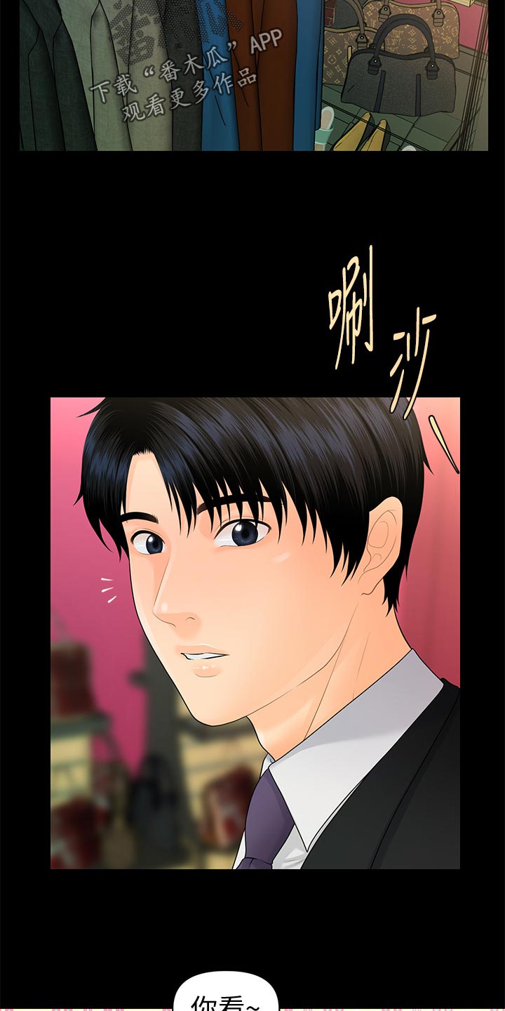 第164章：犒劳2