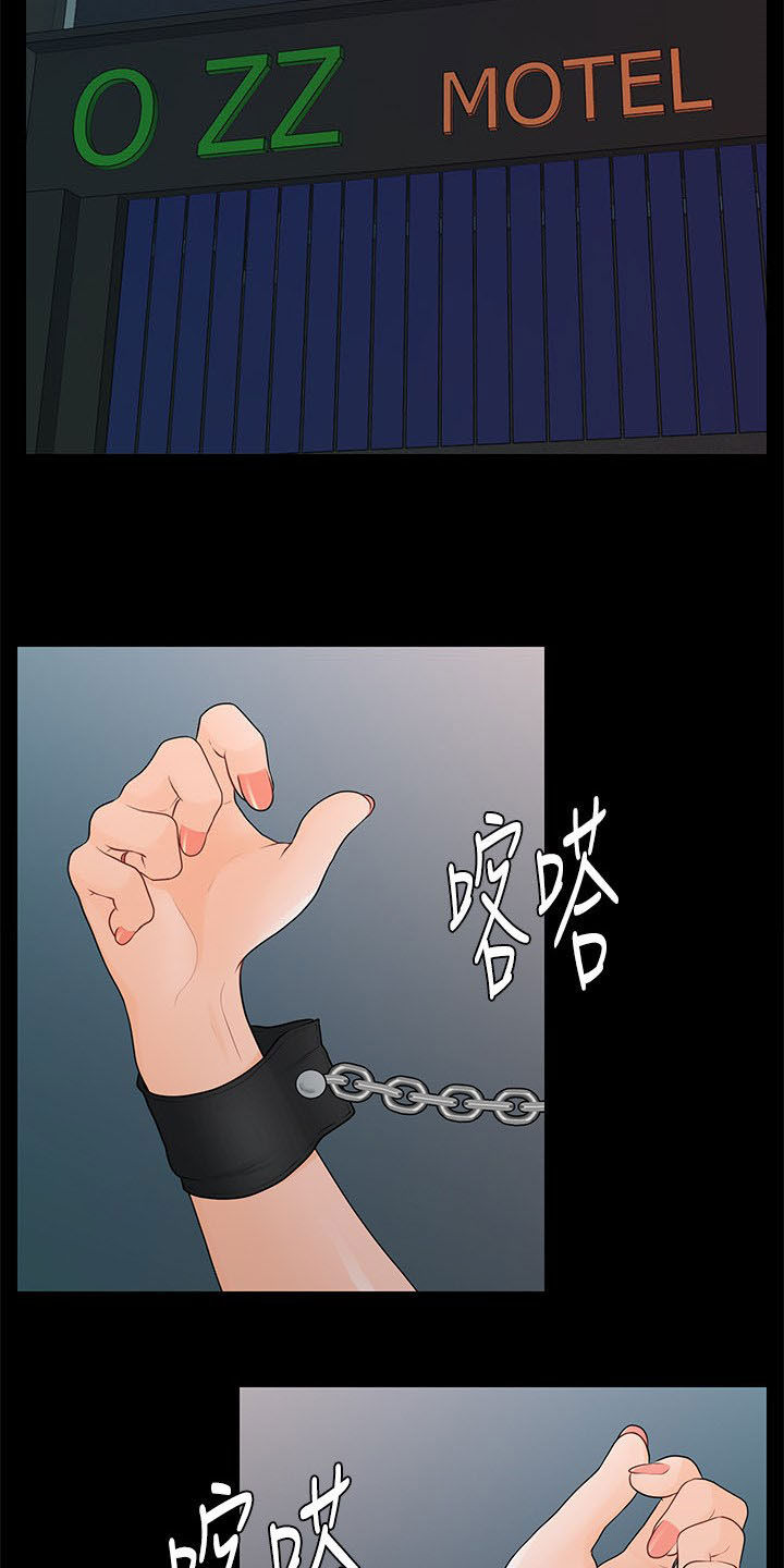 第44章：全新的世界11