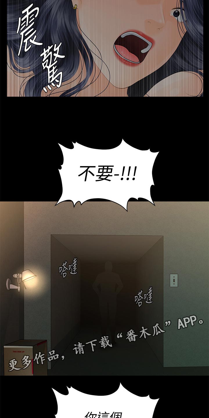 第173章：哭泣的样子5