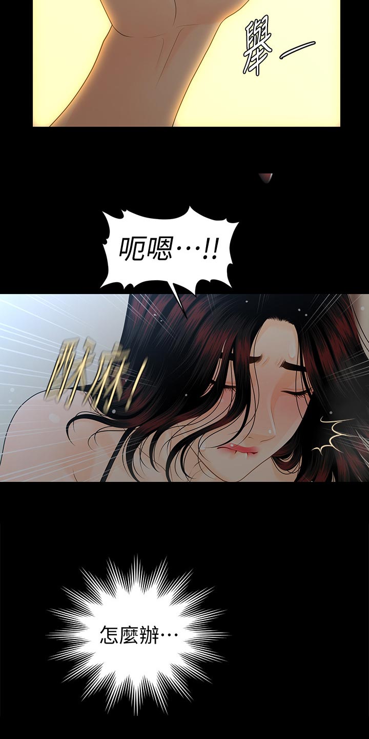 第101章：捉摸不透13