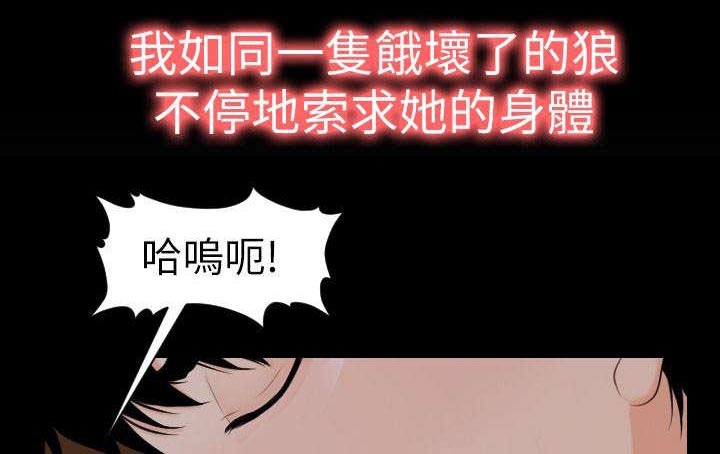 第5章：做梦一样7