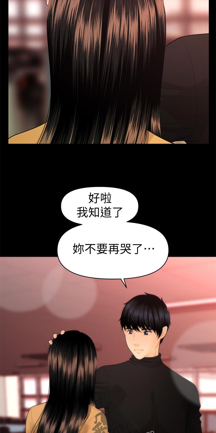 第112章：不安的感觉9