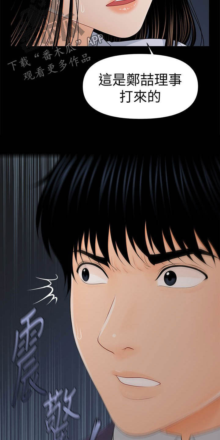 第48章：视频通话15