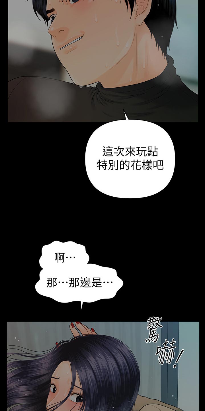 第152章：哑口无言11