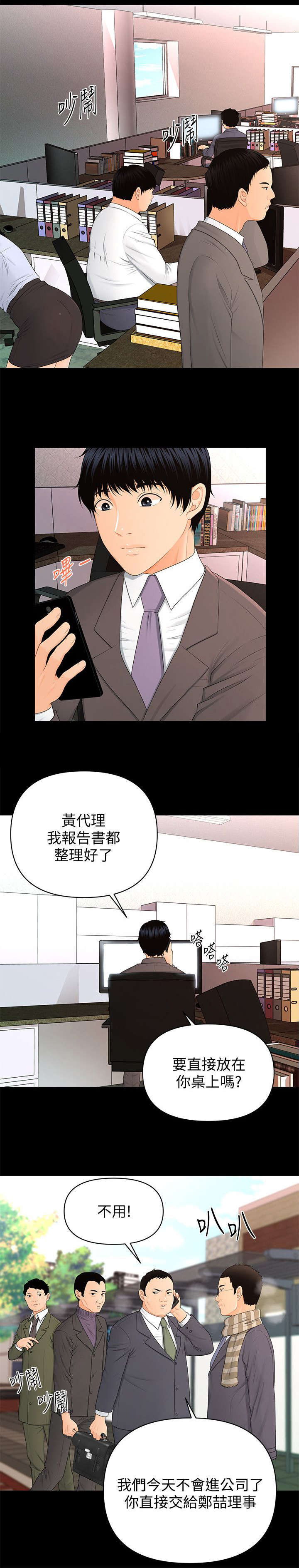 第27章：欲望爆发0