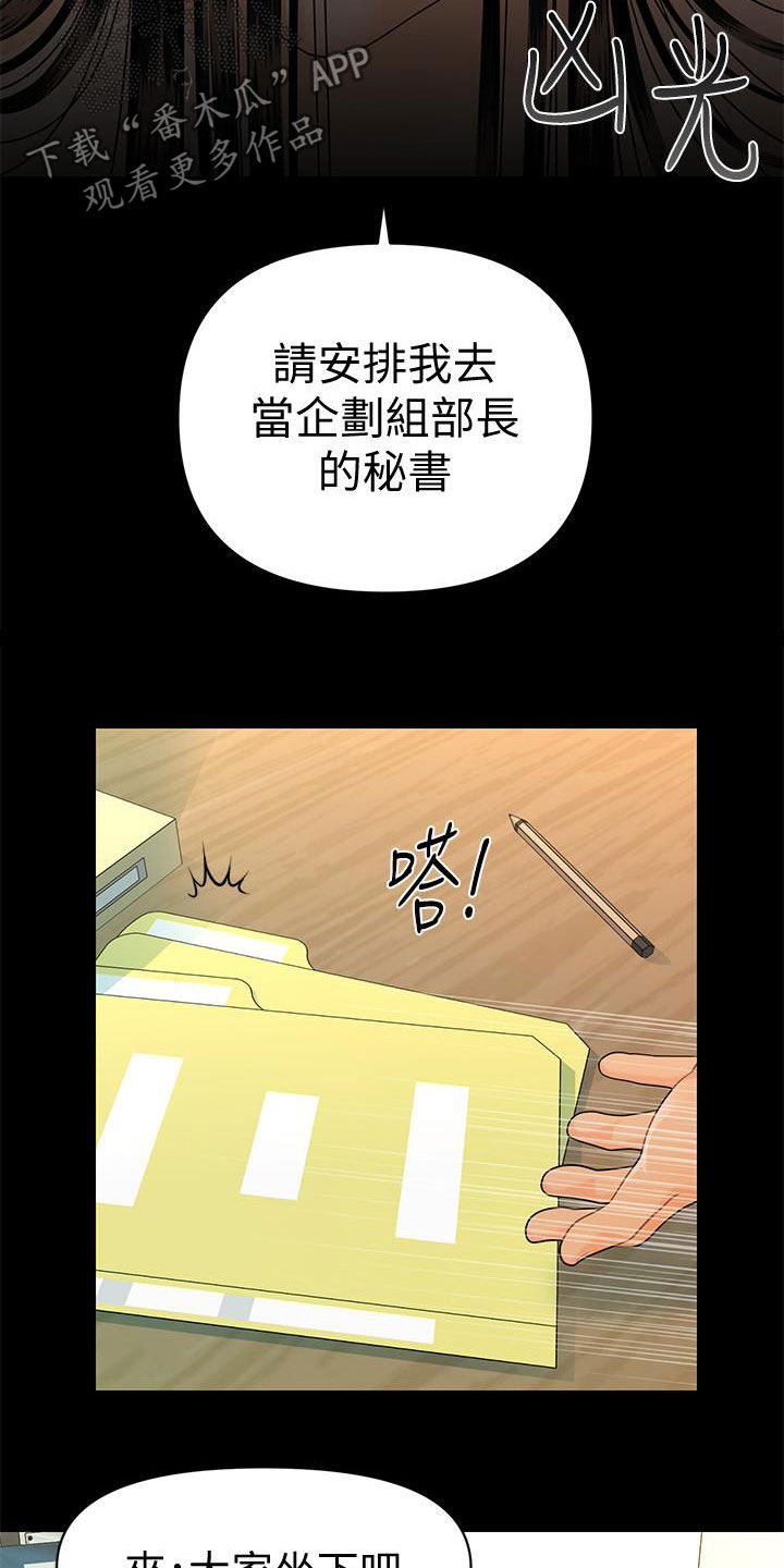 第82章：企划会议2