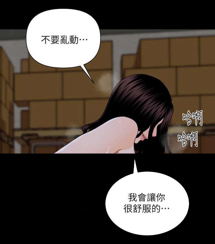 第5章：做梦一样10