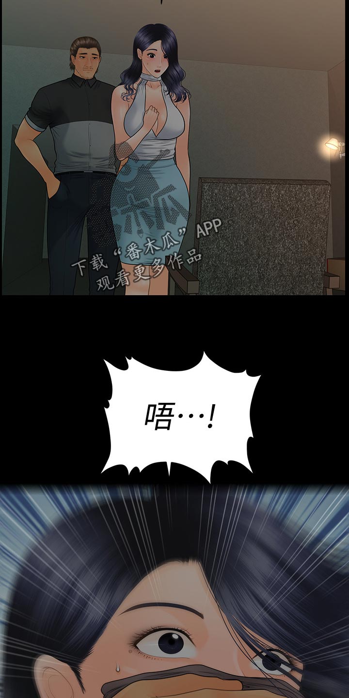 第172章：惩罚3