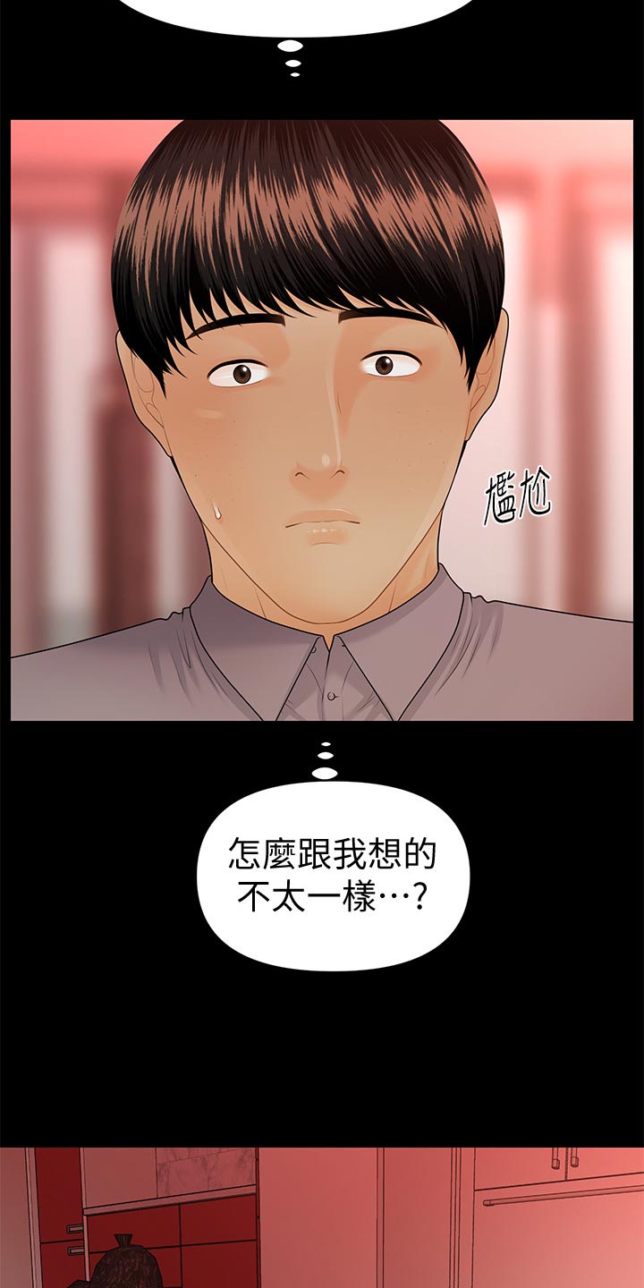 第172章：惩罚17