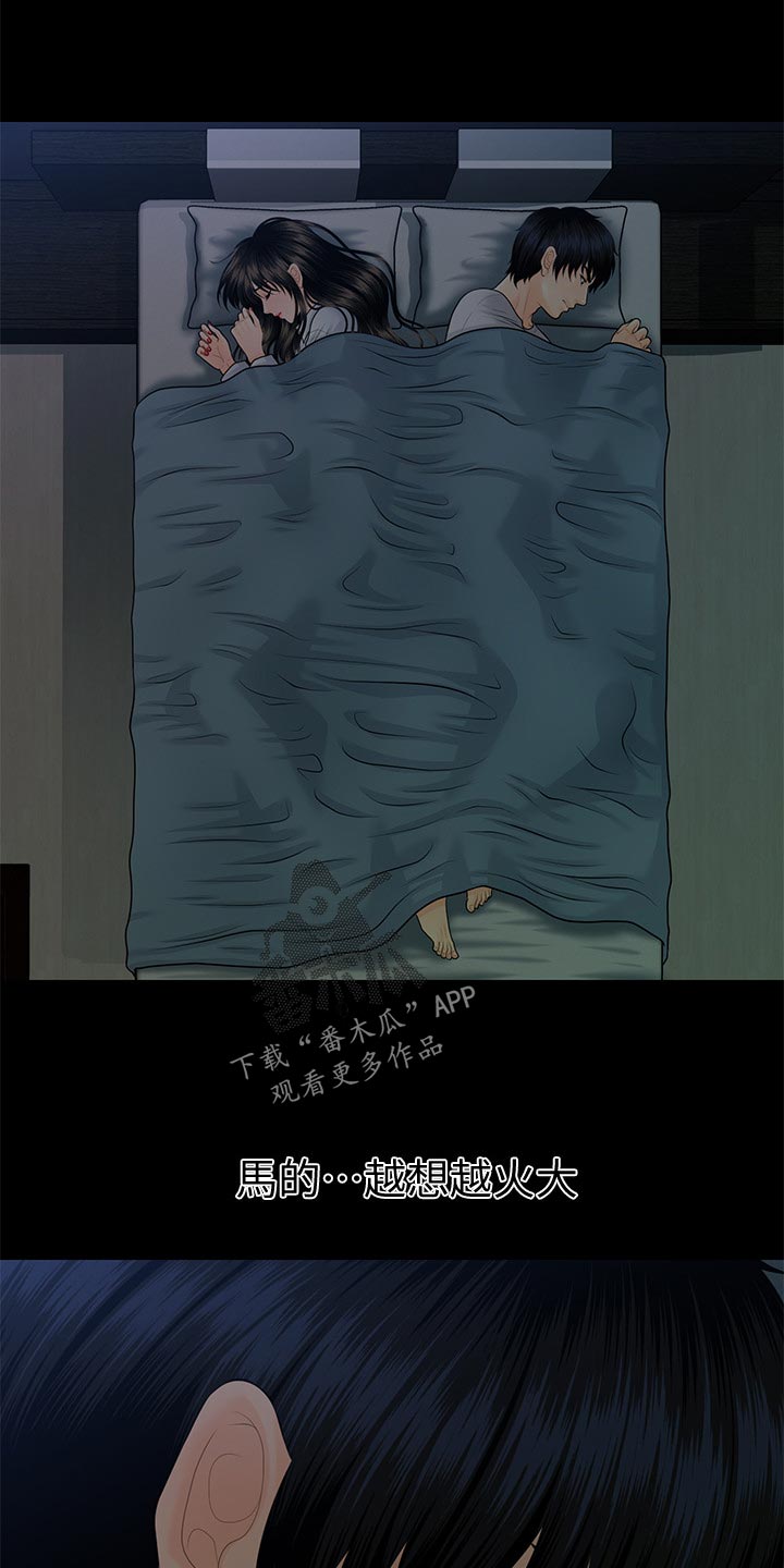第131章：分居4