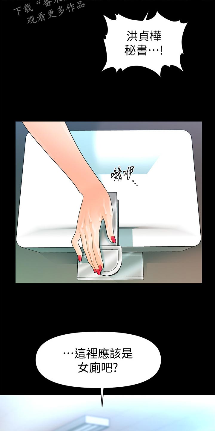 第146章：目中无人3