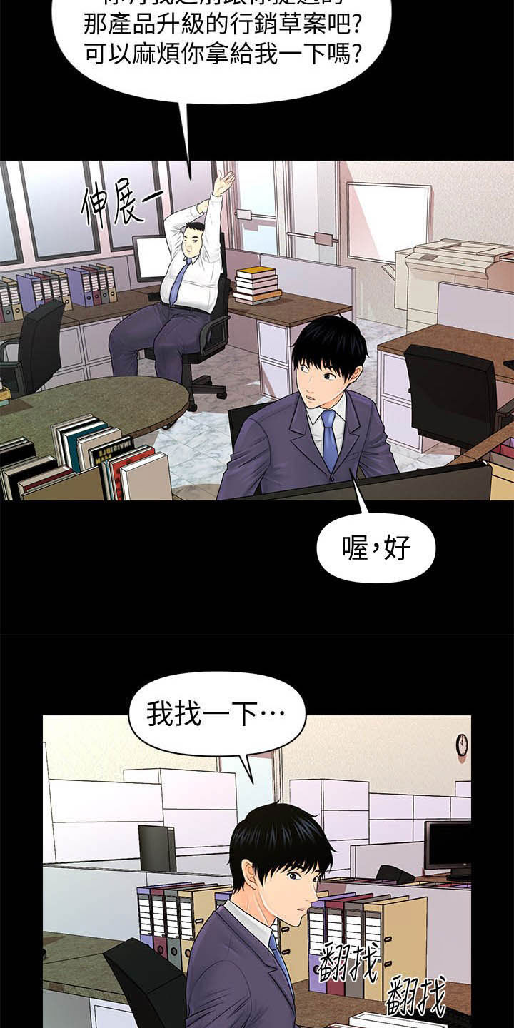 第56章：冲冠一怒3