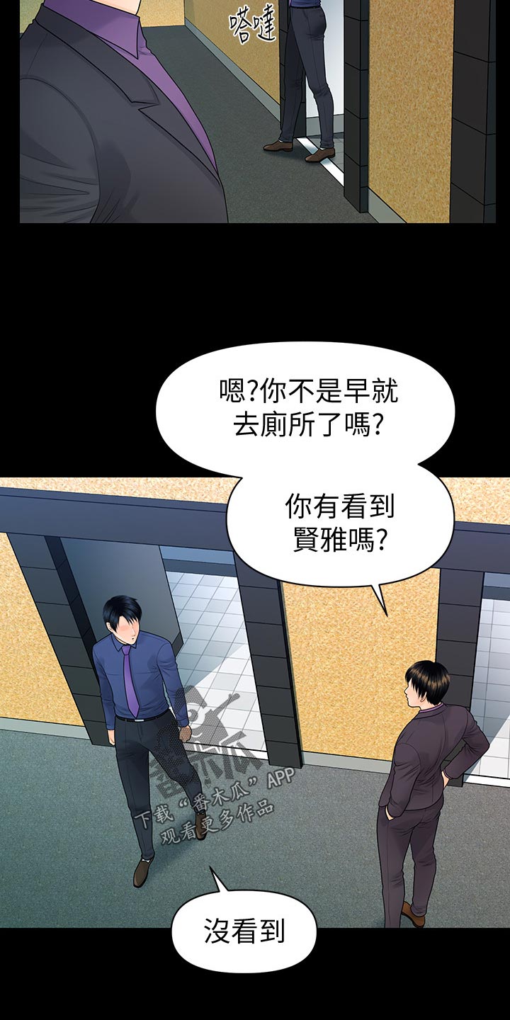 第127章：提醒6