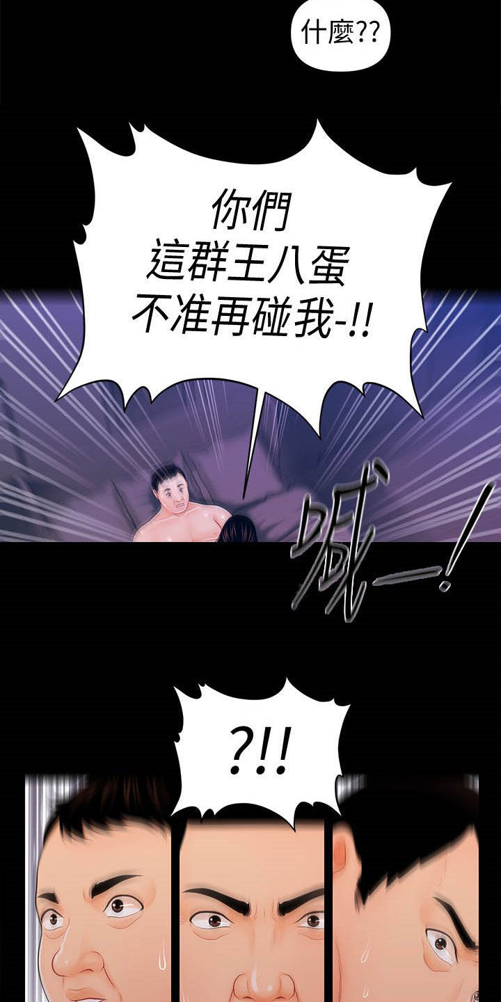 第52章：稀松平常8