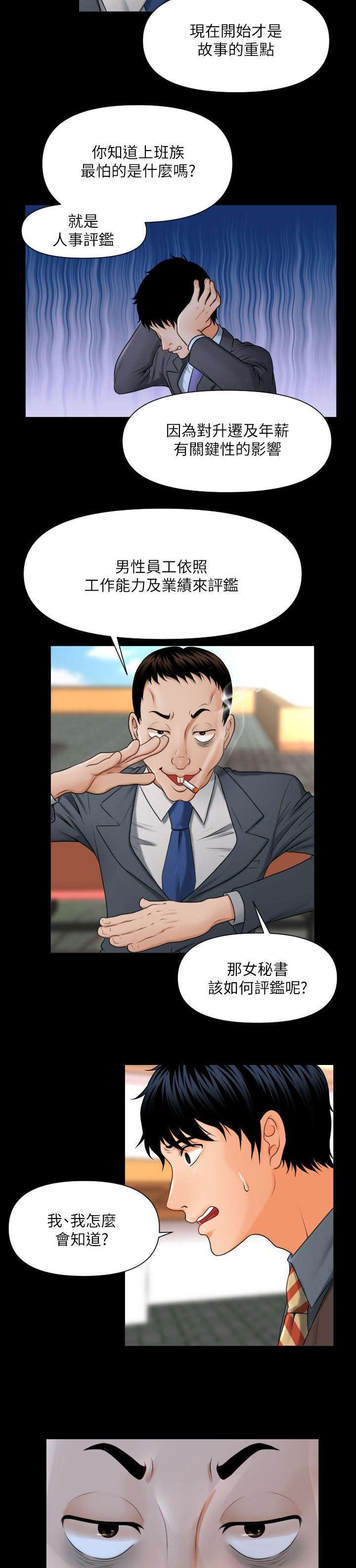 第2章：我的秘书5