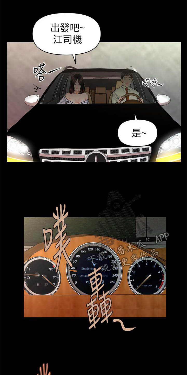 第77章：本性13